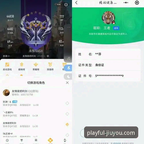 九游官网游戏量级与功能全面评测：老用户的真实体验报告