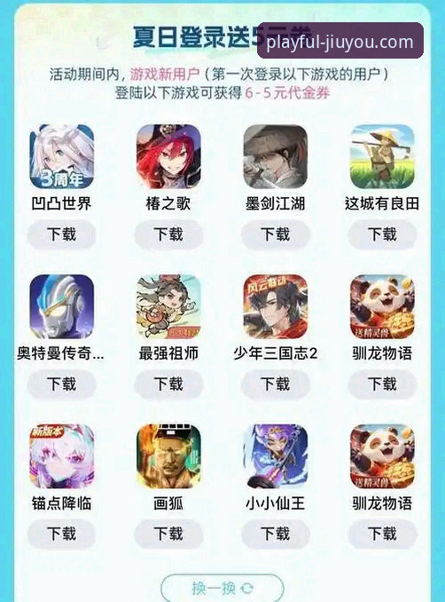 九游官网平台使用评测：从新手到老玩家的全方位体验报告